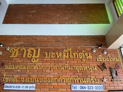 อื่นๆ