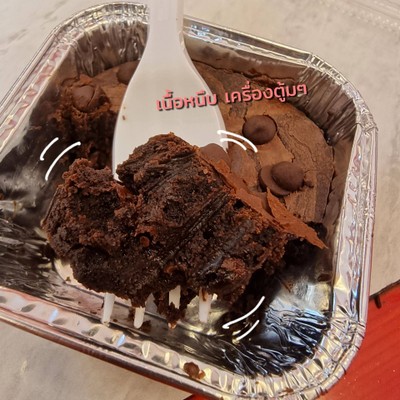 บราวนี่ฟัดจ์