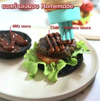 ้เบอร์เกอร์เนื้อบราห์มัน