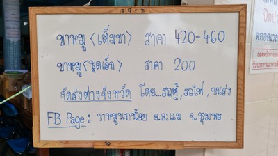 ป้ายราคาหรือสมุดเมนู