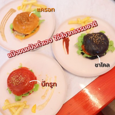 อาหาร หรือ เครื่องดื่ม