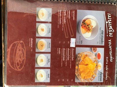 อื่นๆ