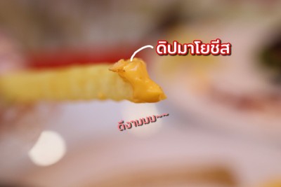 เฟรนฟรายส์