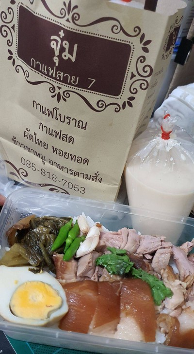 นมหมีชง