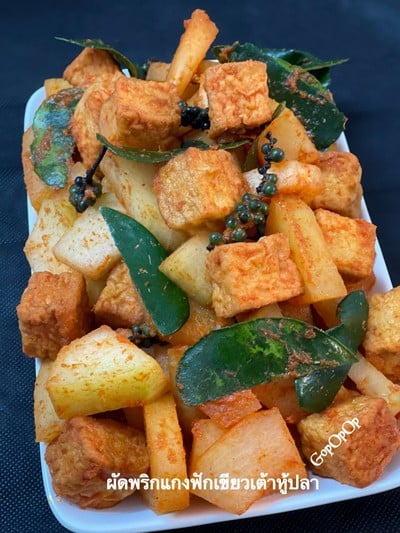 ผัดพริกแกงฟักเขียว เต้าหู้ปลา  ผัดพริกแกงฟักเขียว เต้าหู้ปลา