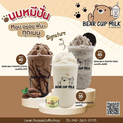 นมสดโอริโอ้ปั่น