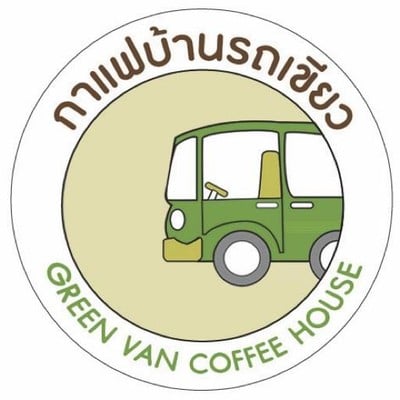 Green van house (กาแฟบ้านรถเขียว)