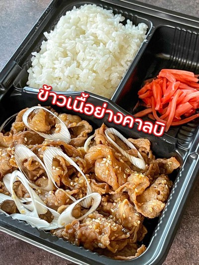 ข้าวหน้าเนื้อย่างคาลบี้