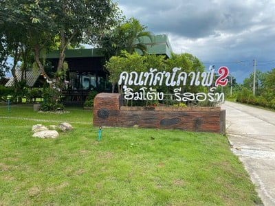 บรรยากาศหน้าร้าน