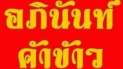 หน้าปก