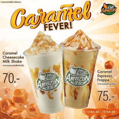 คาราเมลนมสดชีสเค้กปั่น