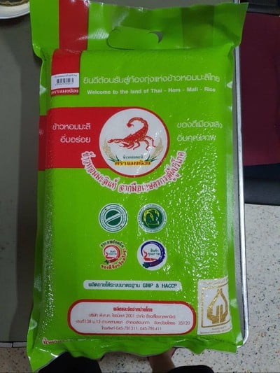ข้ามหอมมะลิ ตราแมงป่อง 5 กิโลกรัม