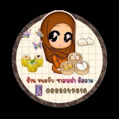 รูปโปรไฟล์