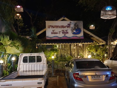 หน้าร้าน