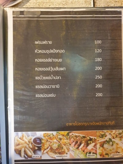 ป้ายราคาหรือสมุดเมนู