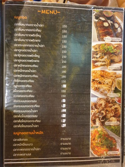 ป้ายราคาหรือสมุดเมนู