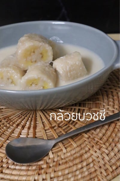 กล้วยบวชชี