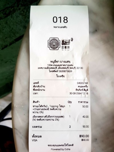 ป้ายราคาหรือสมุดเมนู