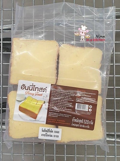 วิธีทำ [Philips Airfryer] Honey Toast