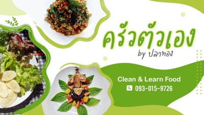 หน้าปก