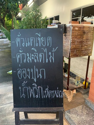 อื่นๆ