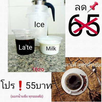 กาแฟ เย็น สูตรเข้ม