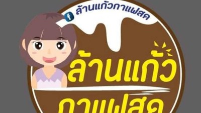 หน้าปก