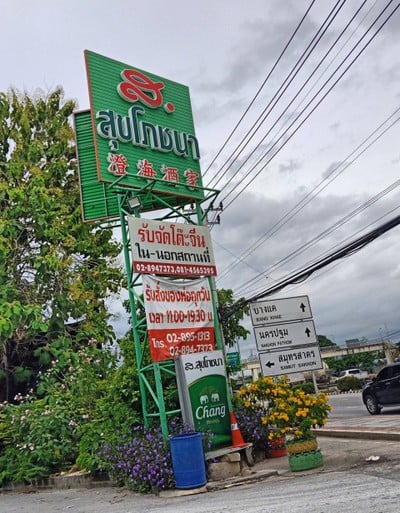 อื่นๆ