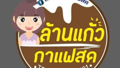 หน้าปก