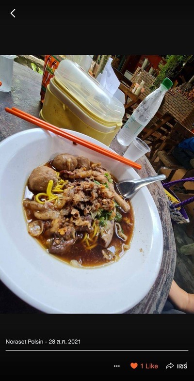 อื่นๆ
