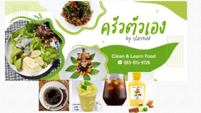 หน้าปก