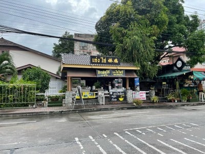 ข้าวมันไก่ เก่งไก่