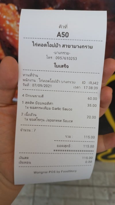อื่นๆ