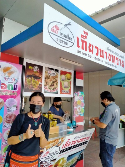 หน้าร้าน