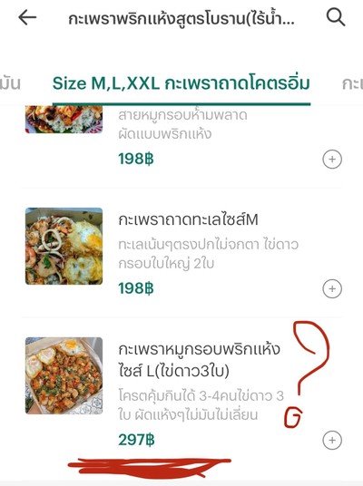 ข้าวไข่เจียวหมูสับ