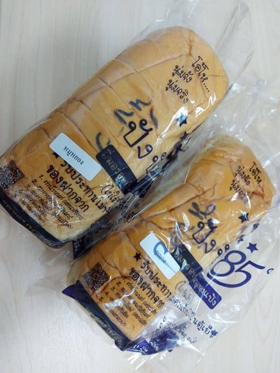 ขนมปังไส้ลูกเกด