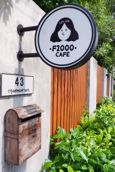 หน้าร้าน