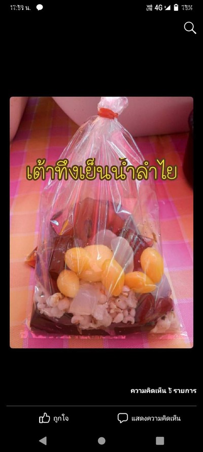 ชุดละ "40บาท" มีเครื่อง9อย่าง