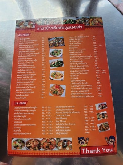 ป้ายราคาหรือสมุดเมนู