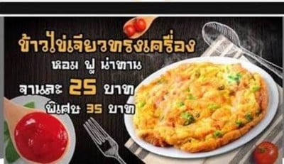 อาหาร หรือ เครื่องดื่ม