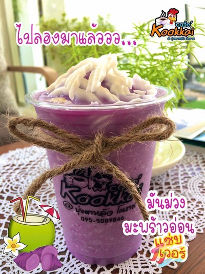 มันม่วง มะพร้าวน้ำหอมปั่น