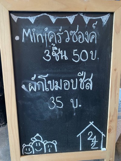 อื่นๆ