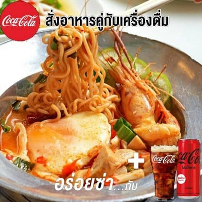เมนูของร้าน ตั้งใจจุ่ม ตั้งใจจุ่ม