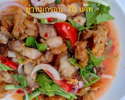 ลูกชิ้นหมูเมืองทอง