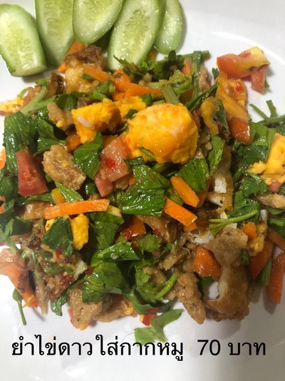 ไส้กรอกหนังกรอบ