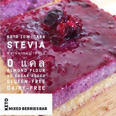 Mixed Berries Bar (KETO)