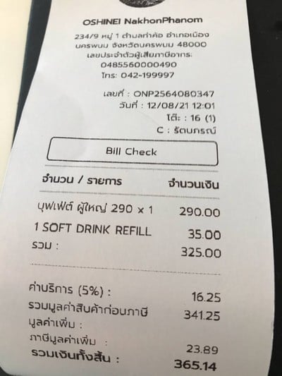 อื่นๆ
