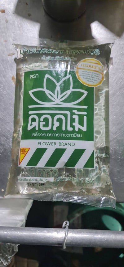 น้ำมันทอดโรตี