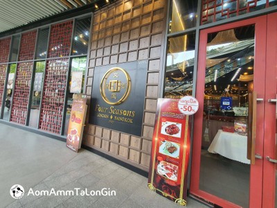 หน้าร้าน