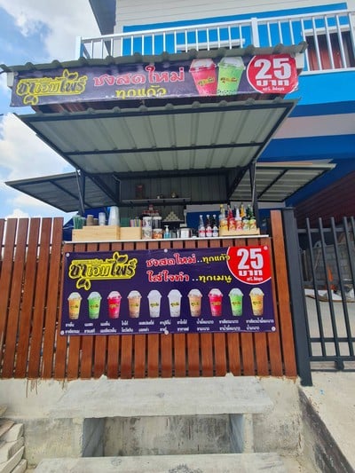 หน้าร้าน